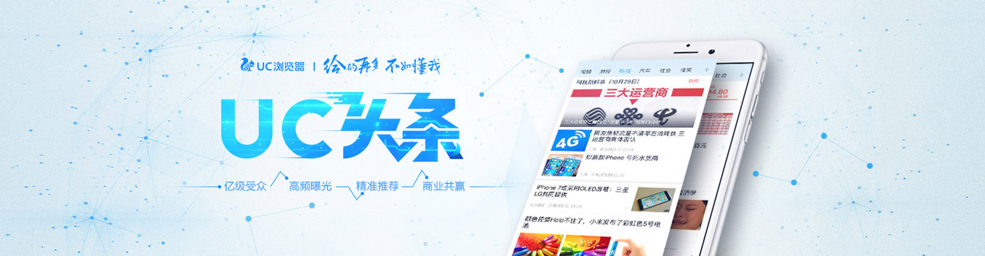 白沙头条信息流